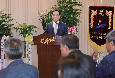 Chairman Dong-geol Bae